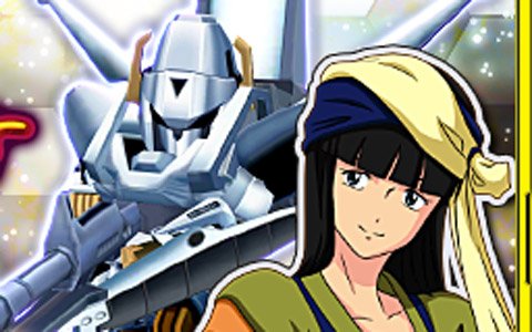 「スーパーロボット大戦X-Ω」進撃イベント「宇宙に揺らぐ陽炎」が開催！報酬はSSR「エルガイム☆」