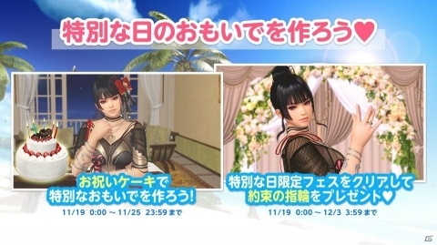 「DEAD OR ALIVE Xtreme Venus Vacation」2ndアニバーサリーキャンペーン第2弾開催！女天狗の新SSR水着が登場の画像5