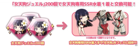 「DEAD OR ALIVE Xtreme Venus Vacation」2ndアニバーサリーキャンペーン第2弾開催！女天狗の新SSR水着が登場の画像8