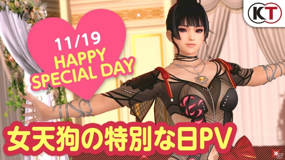 「DEAD OR ALIVE Xtreme Venus Vacation」2ndアニバーサリーキャンペーン第2弾開催！女天狗の新SSR水着が登場の画像10