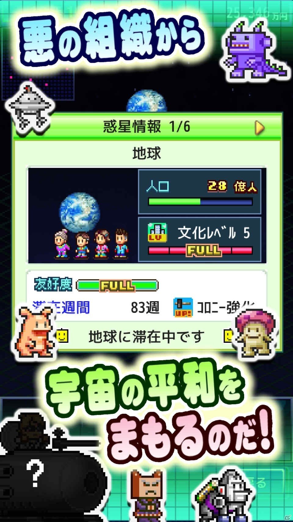 iOS版「開園ピクセル牧場」「星になったカイロくん」「アパレル洋品店」が最大80％オフになるセールが実施！の画像12