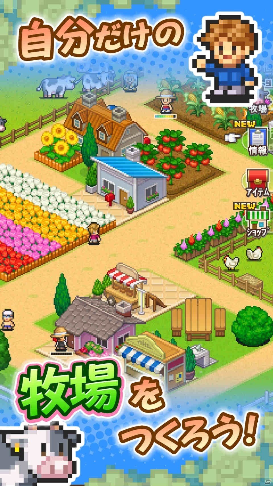 iOS版「開園ピクセル牧場」「星になったカイロくん」「アパレル洋品店」が最大80％オフになるセールが実施！の画像2