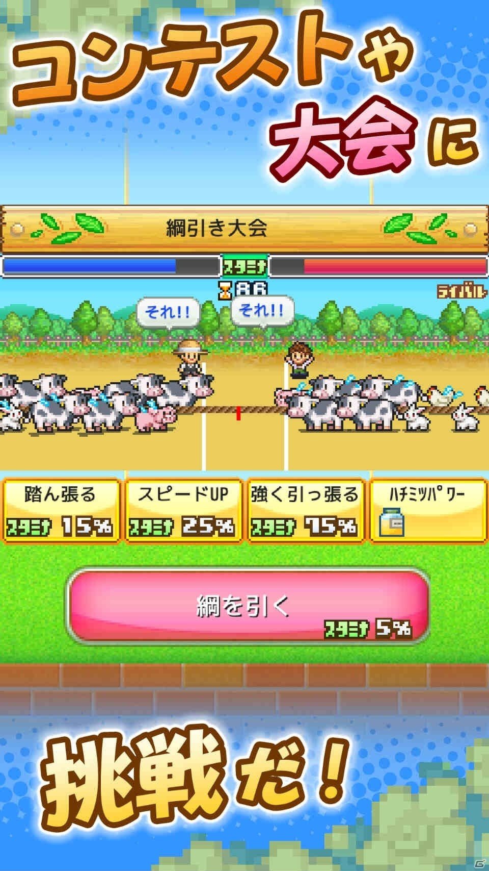 iOS版「開園ピクセル牧場」「星になったカイロくん」「アパレル洋品店」が最大80％オフになるセールが実施！の画像4