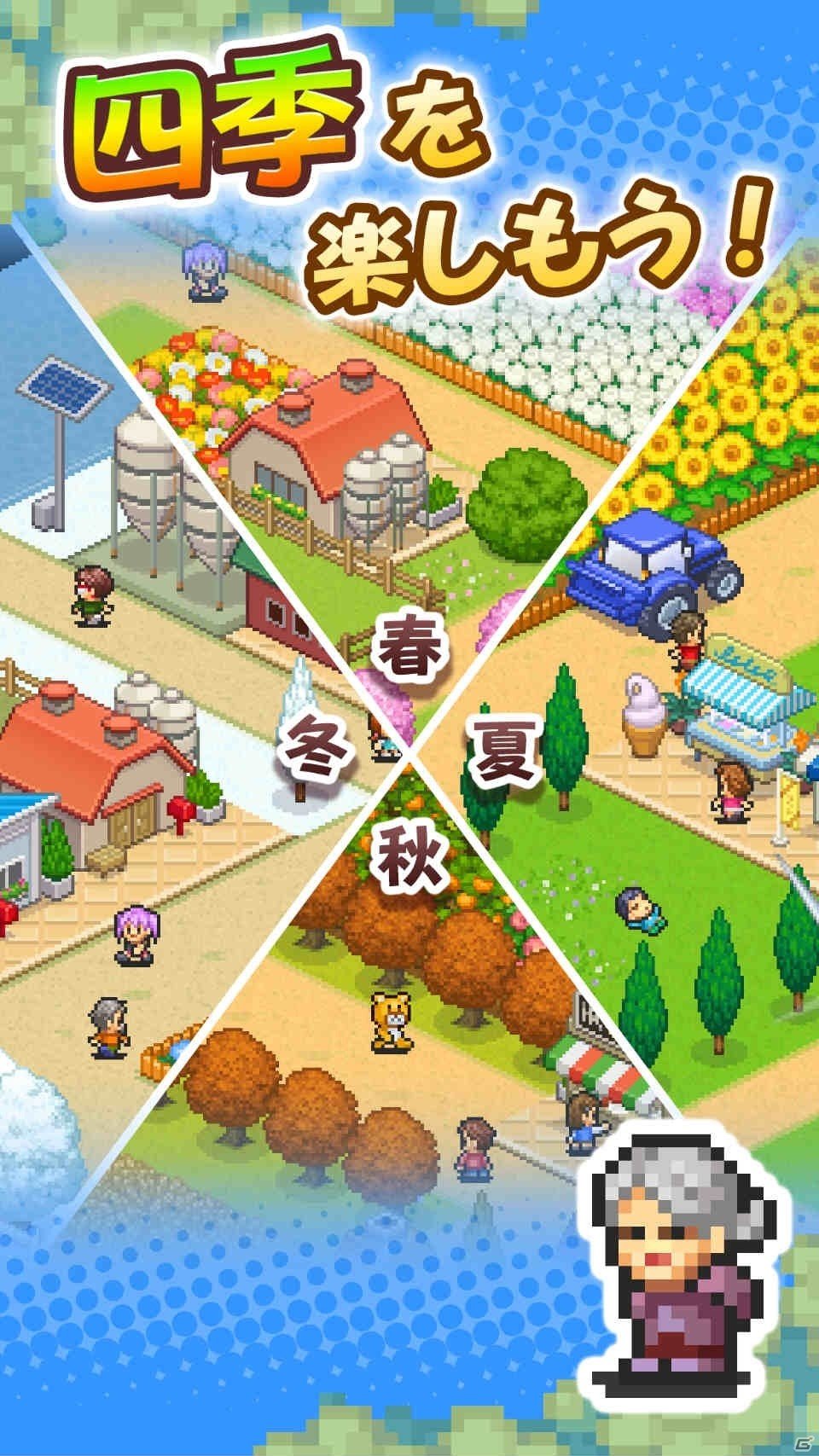 iOS版「開園ピクセル牧場」「星になったカイロくん」「アパレル洋品店」が最大80％オフになるセールが実施！の画像5