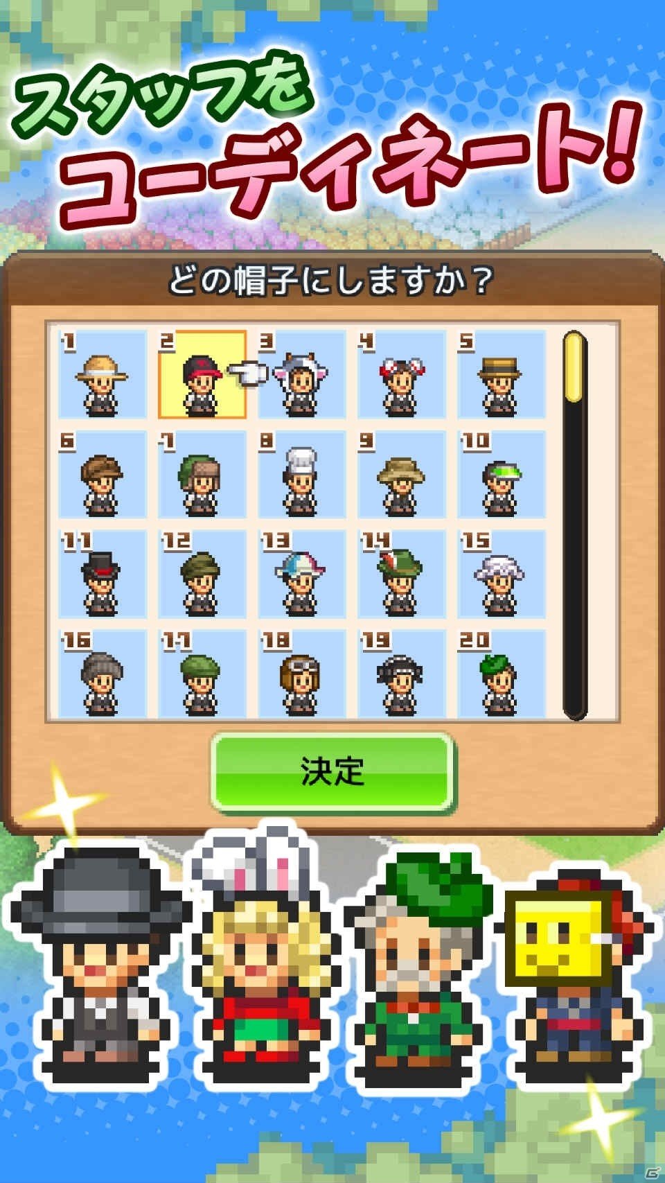 iOS版「開園ピクセル牧場」「星になったカイロくん」「アパレル洋品店」が最大80％オフになるセールが実施！の画像6