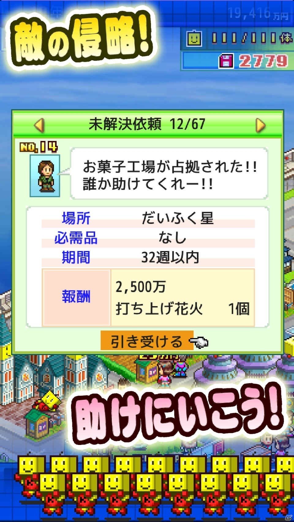 iOS版「開園ピクセル牧場」「星になったカイロくん」「アパレル洋品店」が最大80％オフになるセールが実施！の画像9