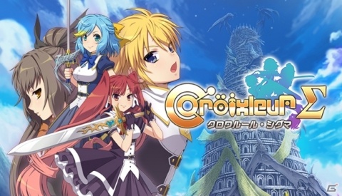 PC版「クロワルール・シグマ」Steam/PLAYISMで本日より配信！発売後2週間は40％オフで販売の画像1