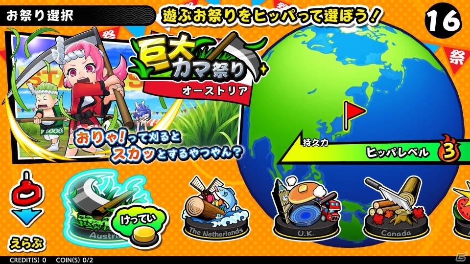 「おまつりクエスト ひっぱれQ」が11月下旬より稼働開始！最大3人で遊べる発散系体感型バラエティアーケードゲームの画像3