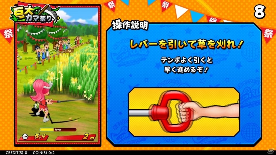 「おまつりクエスト ひっぱれQ」が11月下旬より稼働開始！最大3人で遊べる発散系体感型バラエティアーケードゲームの画像4