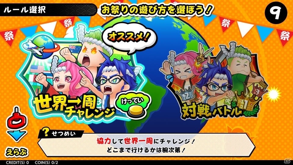 「おまつりクエスト ひっぱれQ」が11月下旬より稼働開始！最大3人で遊べる発散系体感型バラエティアーケードゲームの画像5