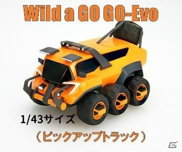 「ランナバウト・コンボイ」に登場する車のモデルカーが6,000人に当たる！日本先行リリース記念キャンペーンが開催の画像3