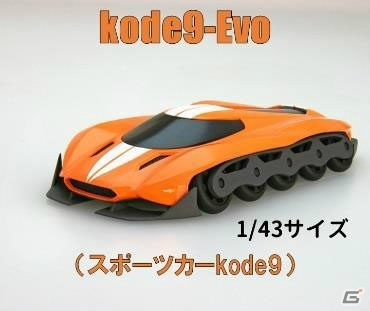 「ランナバウト・コンボイ」に登場する車のモデルカーが6,000人に当たる！日本先行リリース記念キャンペーンが開催の画像5