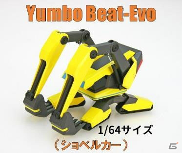「ランナバウト・コンボイ」に登場する車のモデルカーが6,000人に当たる！日本先行リリース記念キャンペーンが開催の画像4