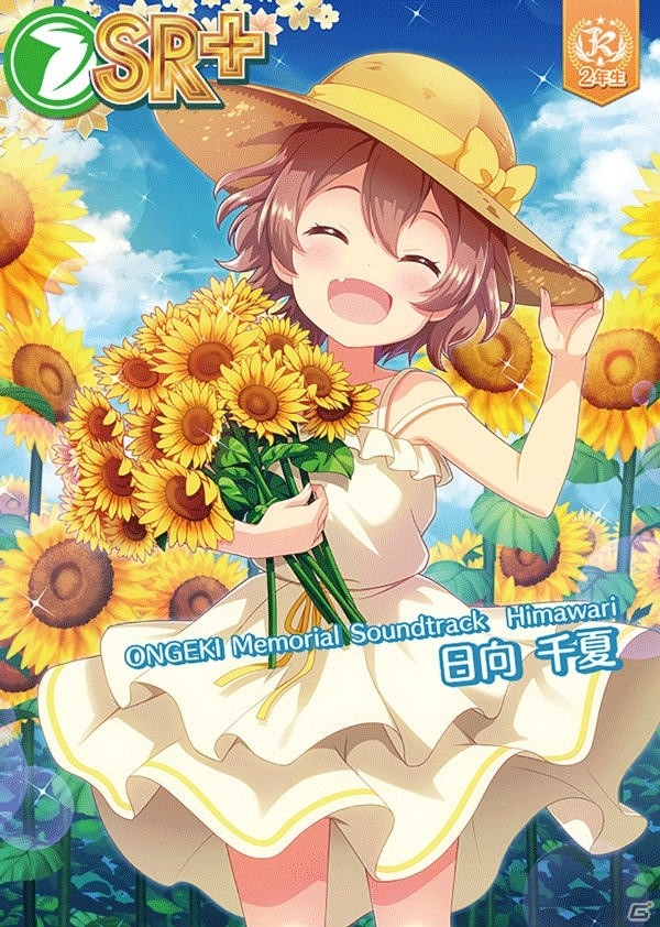 「オンゲキ SUMMER」オリジナルグッズプレゼントキャンペーンが11月21日より実施！1ptでもらえるSRカードも登場の画像7