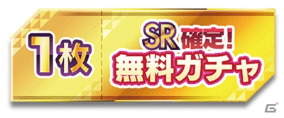 「オンゲキ SUMMER」オリジナルグッズプレゼントキャンペーンが11月21日より実施！1ptでもらえるSRカードも登場の画像9