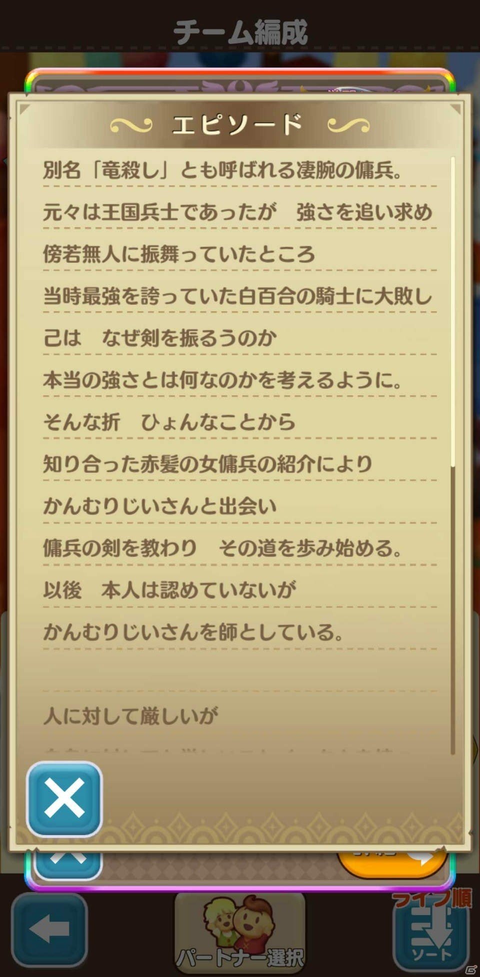 「ファンタジーライフ オンライン」恐黒竜・ロードオブデスがフィールドに襲来！撃破して限定装備を手に入れようの画像12
