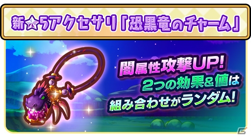 「ファンタジーライフ オンライン」恐黒竜・ロードオブデスがフィールドに襲来！撃破して限定装備を手に入れようの画像3