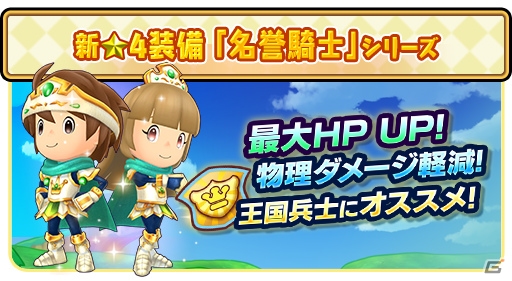 「ファンタジーライフ オンライン」恐黒竜・ロードオブデスがフィールドに襲来！撃破して限定装備を手に入れようの画像4