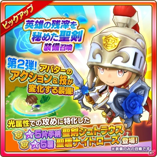 「ファンタジーライフ オンライン」恐黒竜・ロードオブデスがフィールドに襲来！撃破して限定装備を手に入れようの画像5