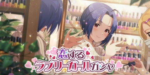 「アイドルマスター ミリオンライブ！ シアターデイズ」馬場このみ、百瀬莉緒が登場のイベントが開催中！の画像7