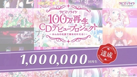 「ラピスリライツ」CDデビュー決定！新情報を発表する生放送が12月14日19時より配信の画像1