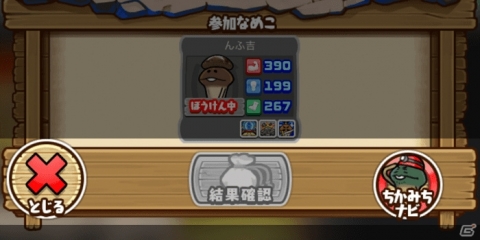 「なめこの巣」かたづけボタンなどの新機能が追加！イベント「秋の冒険応援キャンペーン」も11月20日より実施の画像3