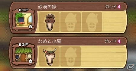 「なめこの巣」かたづけボタンなどの新機能が追加！イベント「秋の冒険応援キャンペーン」も11月20日より実施の画像8
