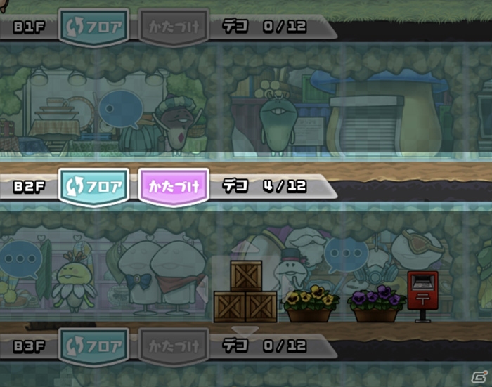 「なめこの巣」かたづけボタンなどの新機能が追加！イベント「秋の冒険応援キャンペーン」も11月20日より実施の画像6