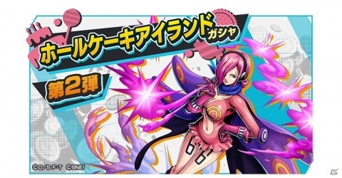 「ONE PIECE バウンティラッシュ」ジェルマ66 ヴィンスモーク・レイジュが参戦！ガチチャレンジバトルも実施の画像3