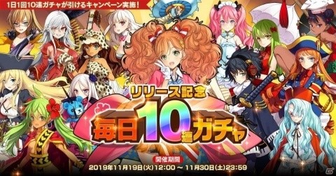 「英雄＊戦姫WW」総額100万円分のDMM GAMESポイントが当たるリリース記念キャンペーンが開催！の画像1