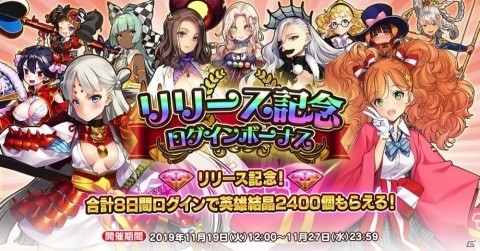 「英雄＊戦姫WW」総額100万円分のDMM GAMESポイントが当たるリリース記念キャンペーンが開催！の画像3