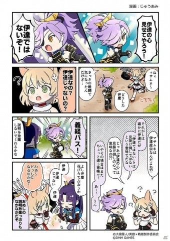 「英雄＊戦姫WW」総額100万円分のDMM GAMESポイントが当たるリリース記念キャンペーンが開催！の画像6