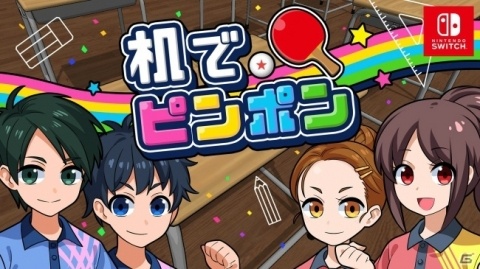 Switch「ボクらの消しゴム落とし＋スポーツセット」が11月21日に発売！机でシリーズ3作品がセットにの画像8