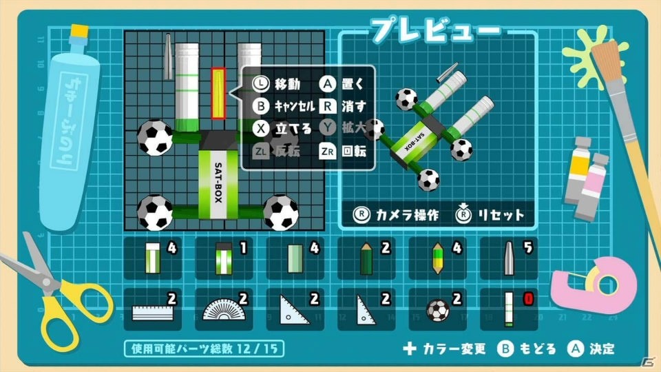 Switch「ボクらの消しゴム落とし＋スポーツセット」が11月21日に発売！机でシリーズ3作品がセットにの画像3