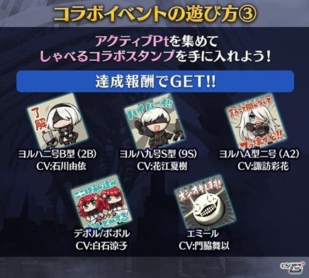 「ゴシックは魔法乙女」NieR:Automataコラボが開幕！ヨコオタロウ氏監修のオリジナルストーリーを楽しもうの画像5