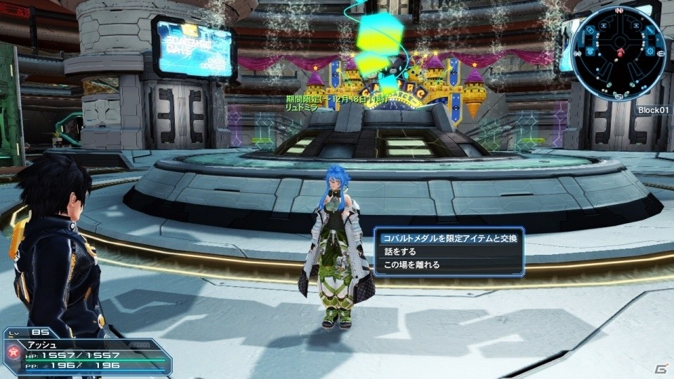 「ファンタシースターオンライン2」にて「エヴァンゲリオン」コラボが開催！アークスシップに襲来した第6使徒を殲滅せよの画像99