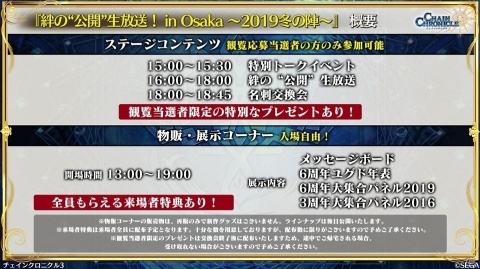 「チェインクロニクル3」第3部解放3周年記念フェスに「空色の祝祭 セレステ」が登場！の画像4