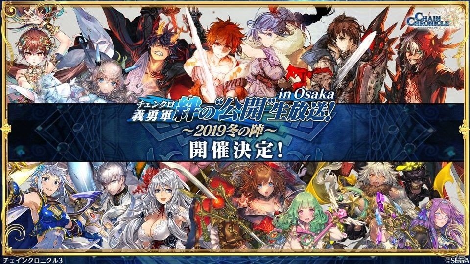 チェインクロニクル3 第3部解放3周年記念フェスに 空色の祝祭 セレステ が登場 ゲーム情報サイト Gamer