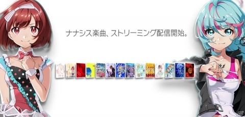 「Tokyo 7th シスターズ」全29作品112曲のストリーミング配信が開始！プレイリスト投稿キャンペーンもの画像1