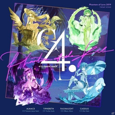 「ファントム オブ キル」リアルイベントで撮影した映像がMVに！「キミにGod4Love♥」がJOYSOUNDで配信の画像6
