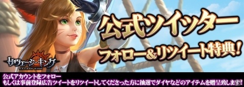 「サヴェージキング」の事前登録がスタート！登録者数2万人でSSR英雄・アテーナーがもらえるの画像5