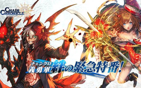 「チェインクロニクル3」本日17時より「チェンクロ義勇軍 絆の緊急特番」が配信！公開生放送の最新情報が公開