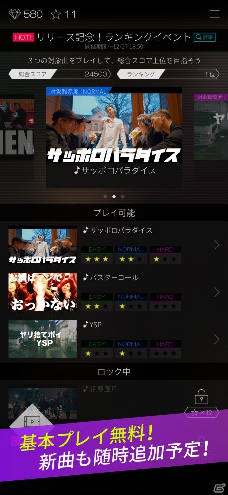 レペゼン地球初となる公式リズムゲームアプリ「レペゼンビート」が12月に配信！事前登録受付がスタートの画像2