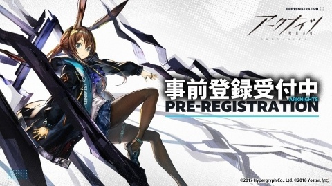 本格タワーディフェンス「アークナイツ」の事前登録が開始！アニメPV公開やAmazonギフトコードがもらえるキャンペーンもの画像1