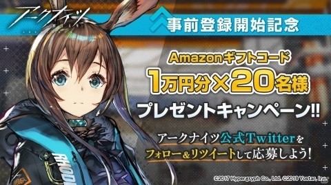 本格タワーディフェンス「アークナイツ」の事前登録が開始！アニメPV公開やAmazonギフトコードがもらえるキャンペーンもの画像3