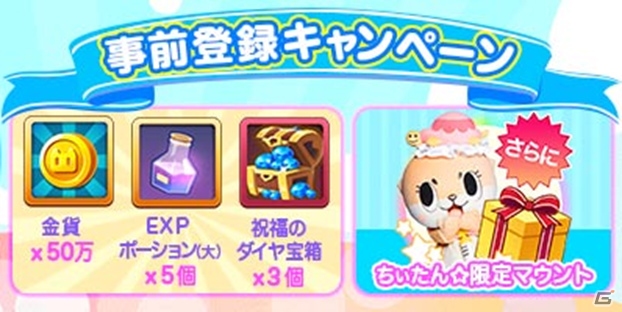 iOS/Android「にゃんグリラ」が今冬リリース！かわいい猫たちと一緒に理想の自分を求めて冒険するRPGの画像4