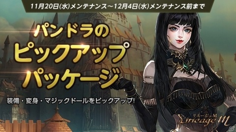 「Lineage M」新職業「銃士」のティザーサイトが公開！新イベント「汚染されたグレシア」も開始の画像6