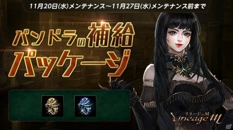 「Lineage M」新職業「銃士」のティザーサイトが公開！新イベント「汚染されたグレシア」も開始の画像7