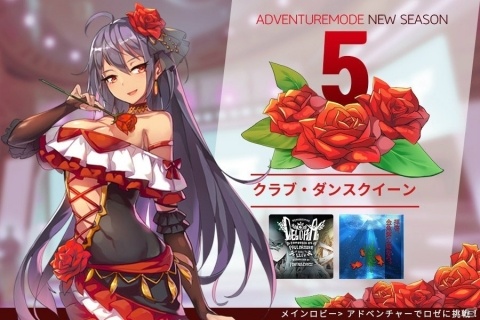 「TAPSONIC TOP」アドベンチャーモード新シーズン「クラブ・ダンスクイーン」が開始！新スターとして「ロゼ」が追加の画像1