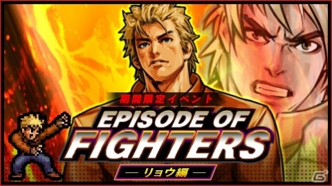 「KOFクロニクル」ユリ・サカザキ誘拐事件のその後のストーリーが展開する期間限定イベントが開催！の画像1